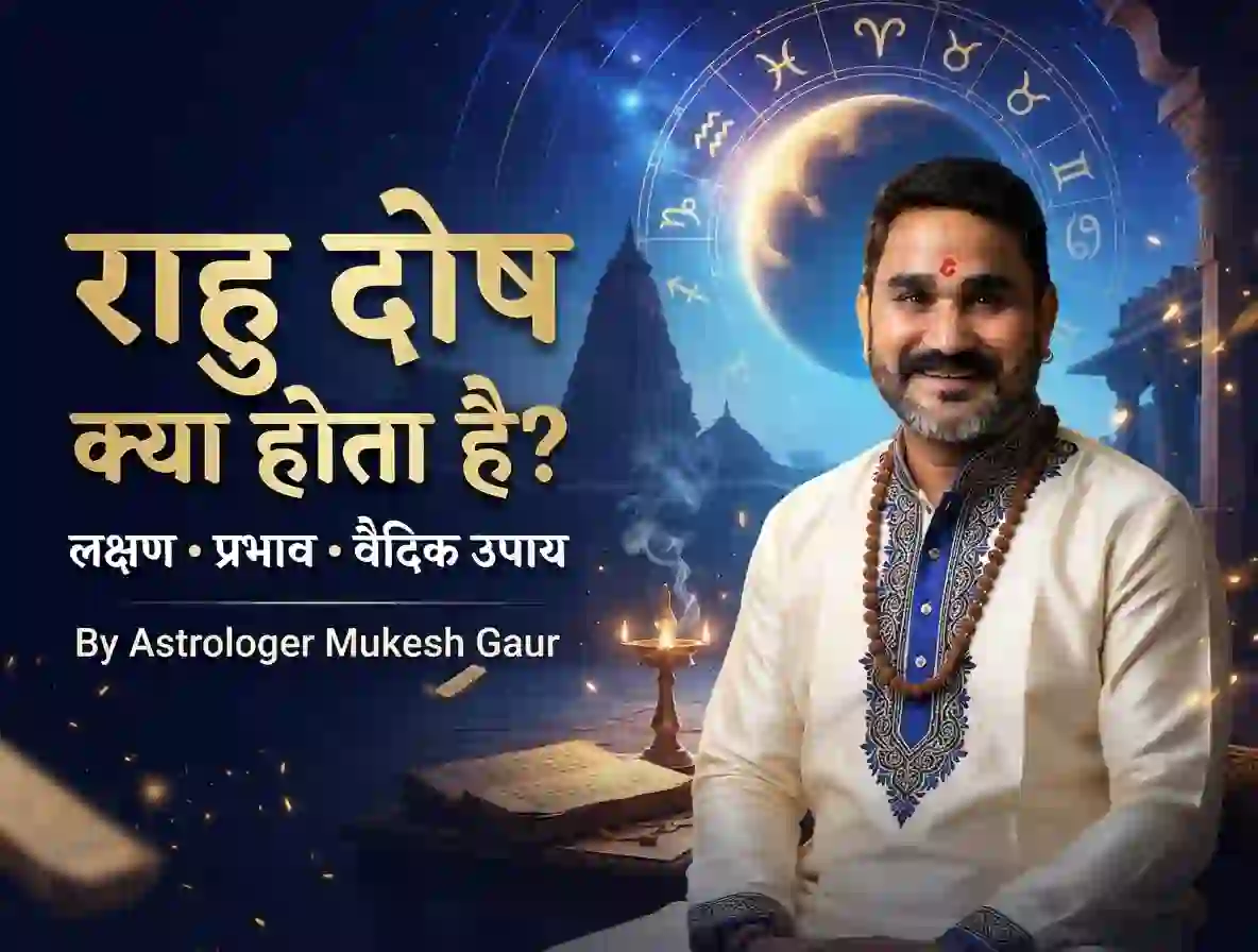 Rahu Dosh Kya Hota Hai? Lakshan, Prabhav Aur Vedic Upay